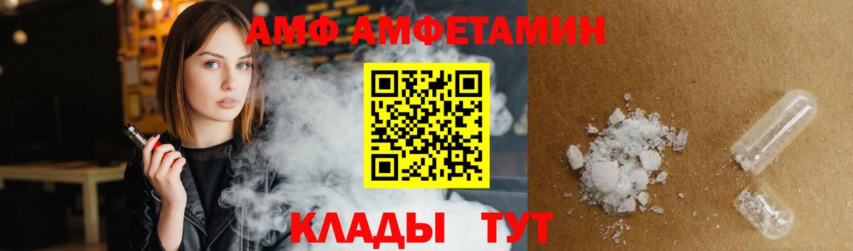 АМФЕТАМИН Premium Геленджик
