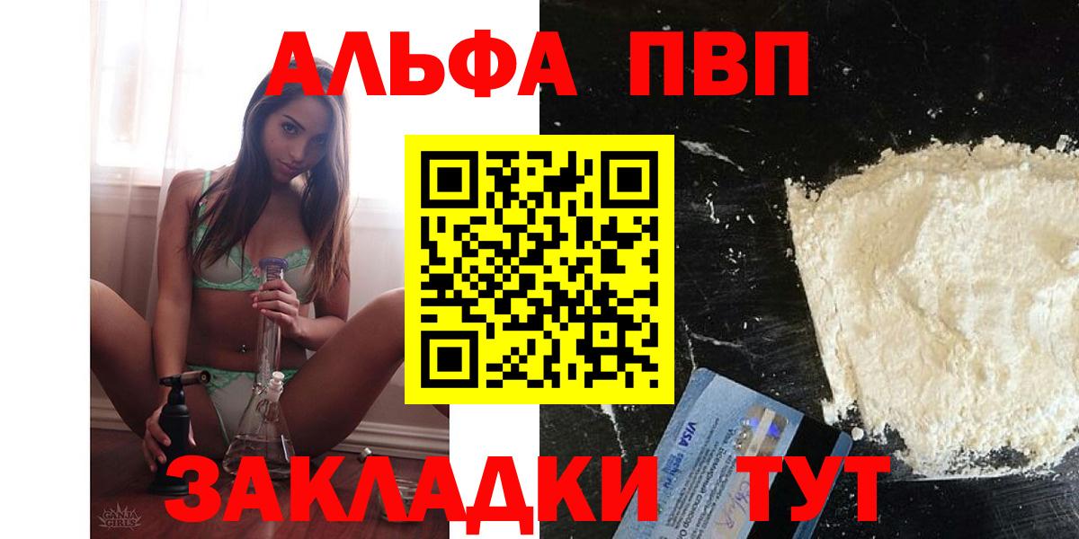 Alpha-PVP СК КРИС  APVP  Геленджик  Вход с VPN  Alpha-PVP Соль 