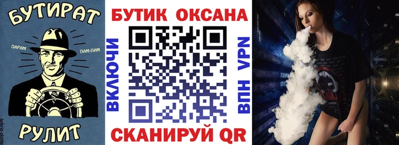 БУТИРАТ Butirat  MEGA   Геленджик  сколько стоит 