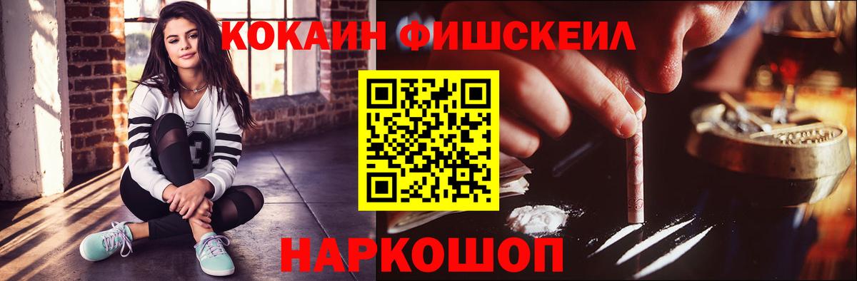 КОКАИН Эквадор Геленджик