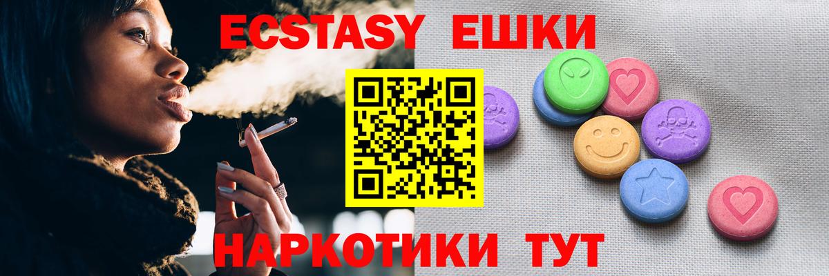 ЭКСТАЗИ диски  Экстази  ЭКСТАЗИ 280 MDMA  Геленджик  дарк нет состав  Вход с VPN 