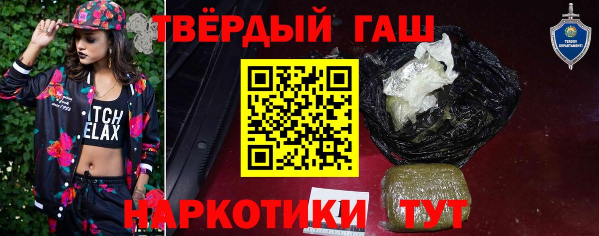 ГАШИШ  ГАШИШ ice o lator  ГАШИШ ice o lator  Вход с VPN  Геленджик 