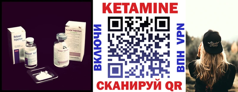КЕТАМИН VHQ  Геленджик 