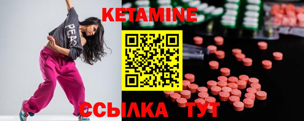 нарко площадка клад  Кетамин VHQ  Вход с VPN  Геленджик 