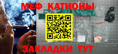 мефедрон Мариинск