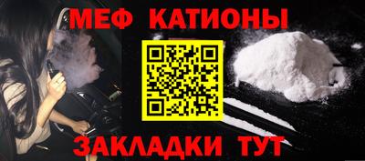 мефедрон Мариинск