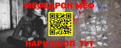 мефедрон Мариинск