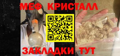 мефедрон Мариинск