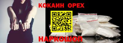 кокаин VHQ Малоярославец