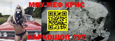 меф Можайск