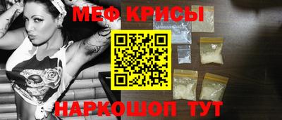 мефедрон Мариинск
