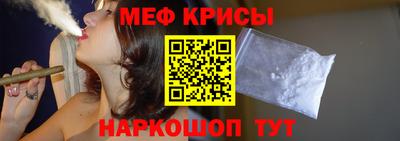 мефедрон Мариинск