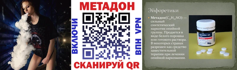 Метадон кристалл  маркетплейс какой сайт  Геленджик  где можно купить  