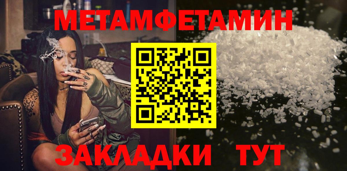 Геленджик  Метамфетамин пудра  Метамфетамин пудра  Вход с VPN 