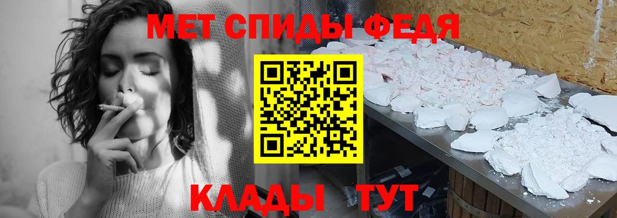 Метамфетамин витя Геленджик