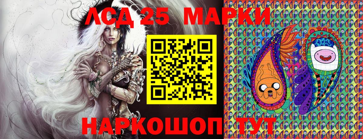 Геленджик  Марки NBOMe 1500мкг  Вход с VPN  Марки NBOMe 1500мкг 