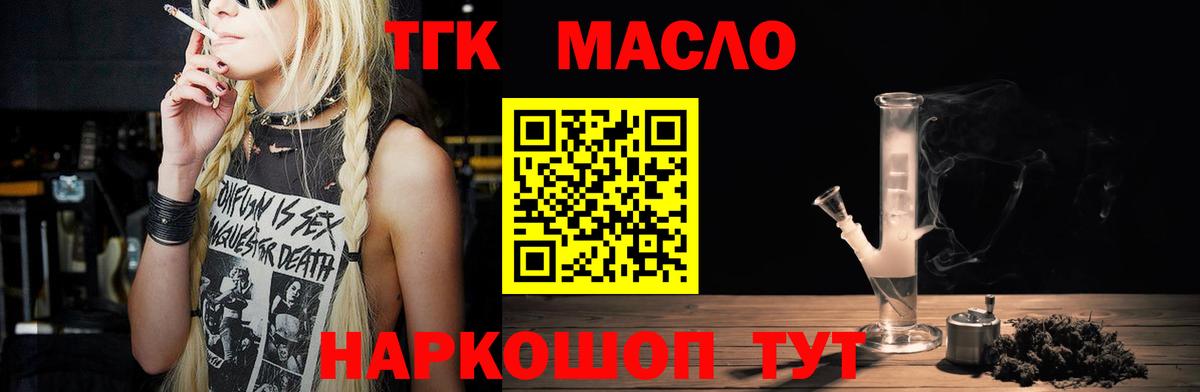 Геленджик  купить наркотик  Вход с VPN  Дистиллят ТГК жижа 