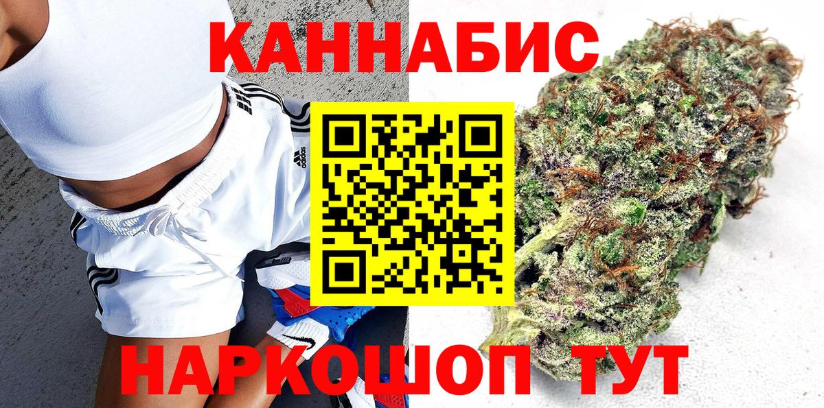 МАРИХУАНА SATIVA & INDICA  Вход с VPN  Каннабис планчик  Геленджик 