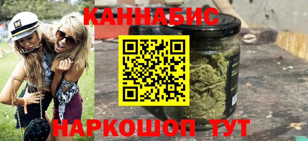 Каннабис AK-47 Геленджик